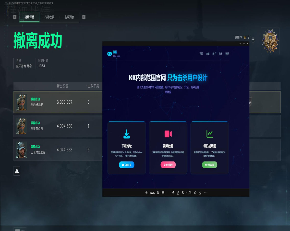 三角洲物资透辅助免费透视自瞄效果